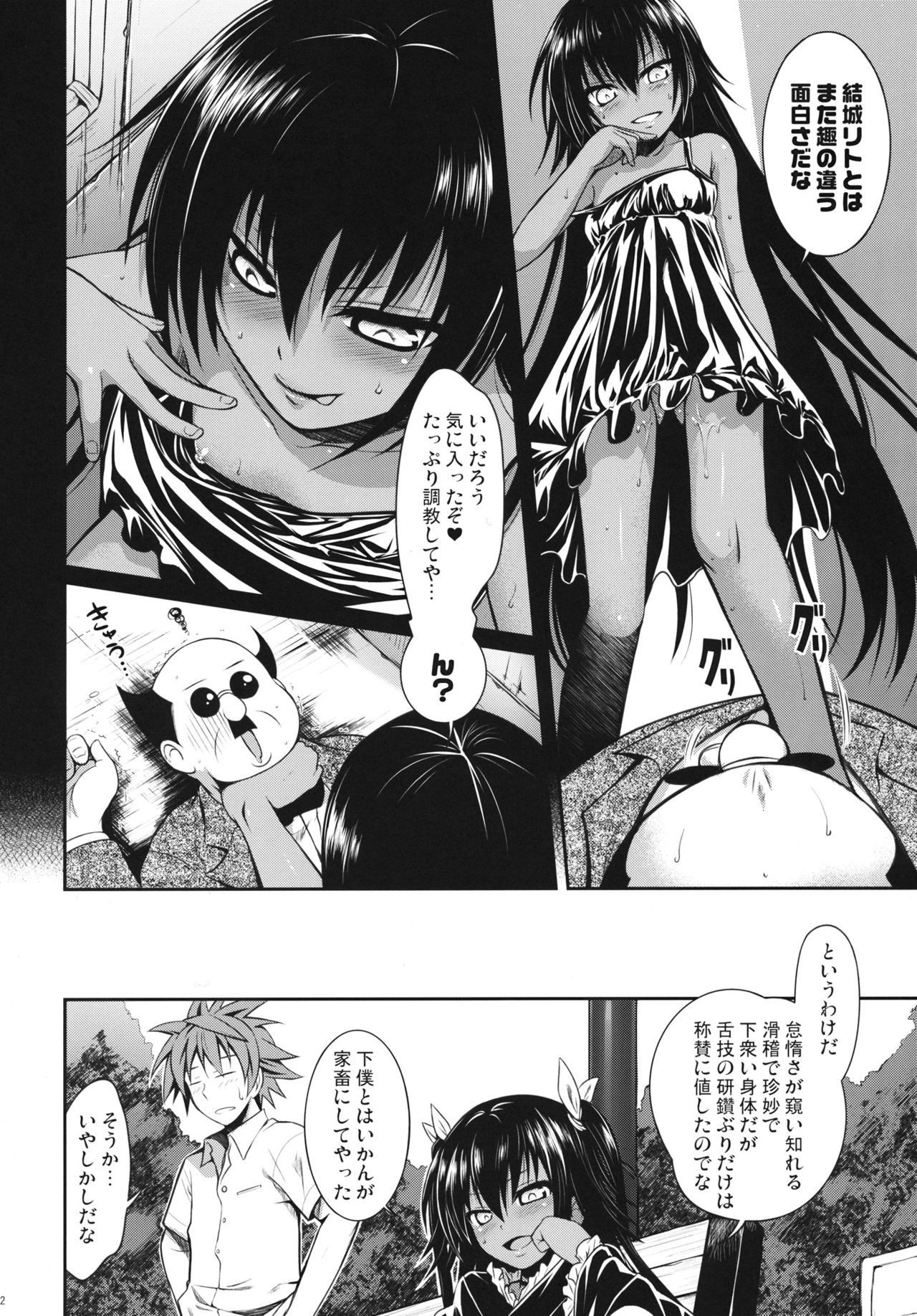 NEMESIS-NAMESIS page 10 full