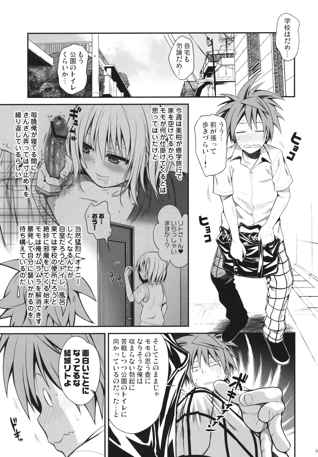NEMESIS-NAMESIS page 3 full