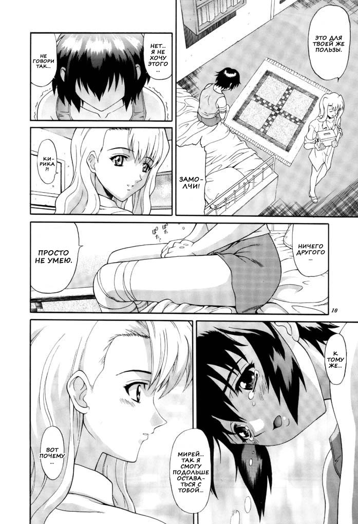 Kuronekotachi no Kyouen La banquet de Chat Noir | Feat of the Black Cats page 9 full
