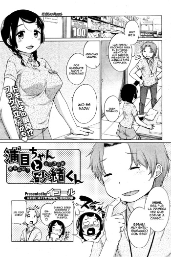 Urame-chan to Sunao-kun ch. 1-3  =HACHInF= cover