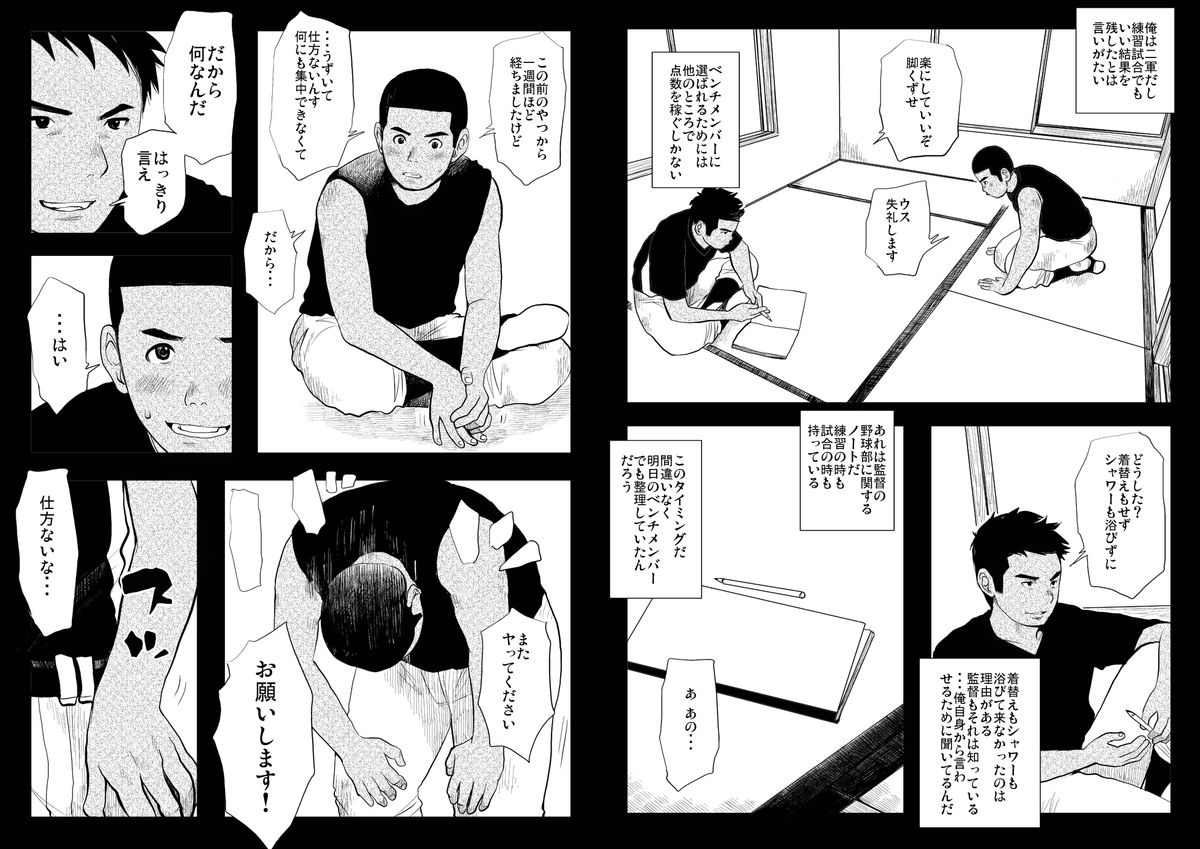 Hentai Kyuuji page 4 full