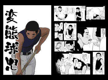Hentai Kyuuji cover