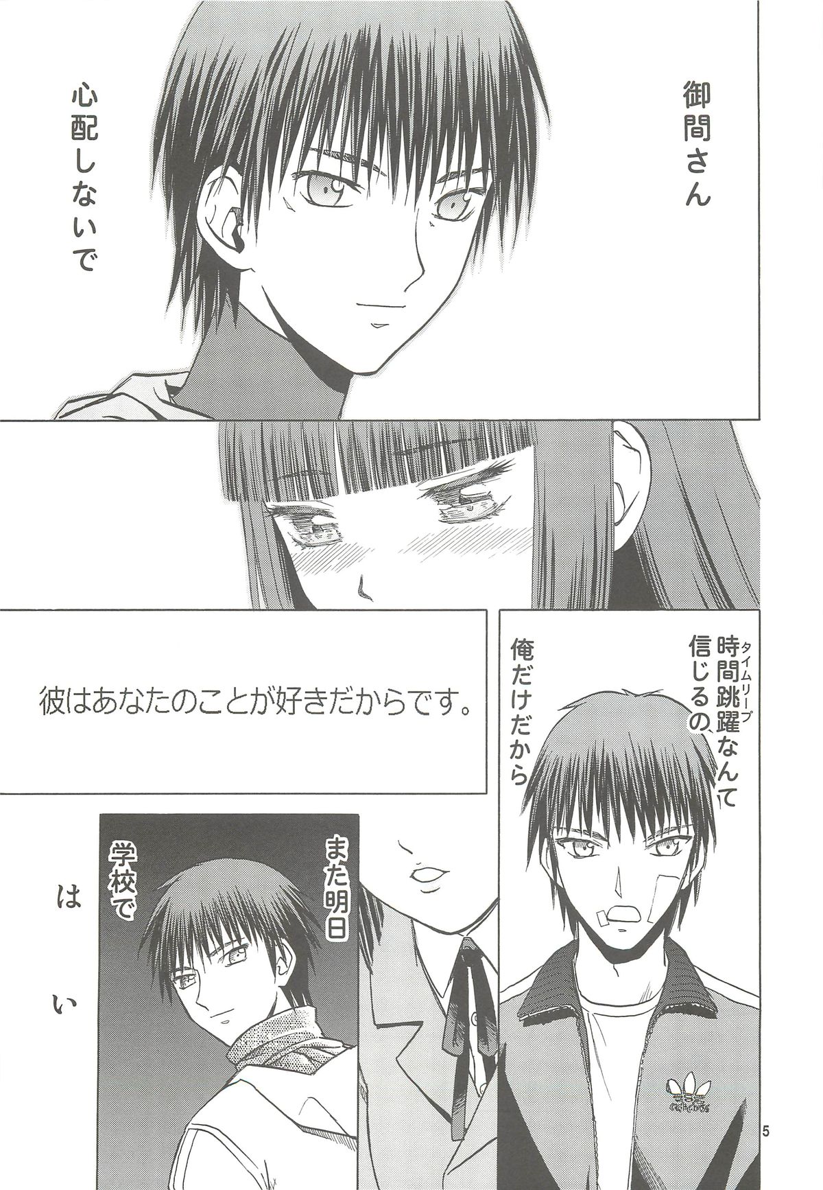 blue snow blue scene.13 page 4 full