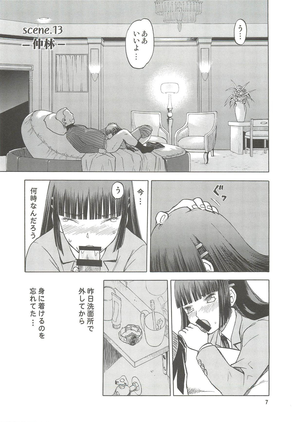 blue snow blue scene.13 page 6 full
