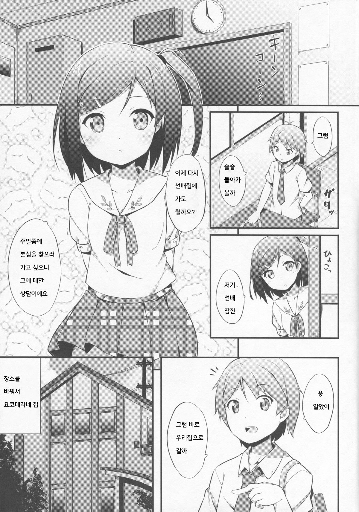 Hentai Ouji ni Manabu ××× no Kyoukun page 3 full