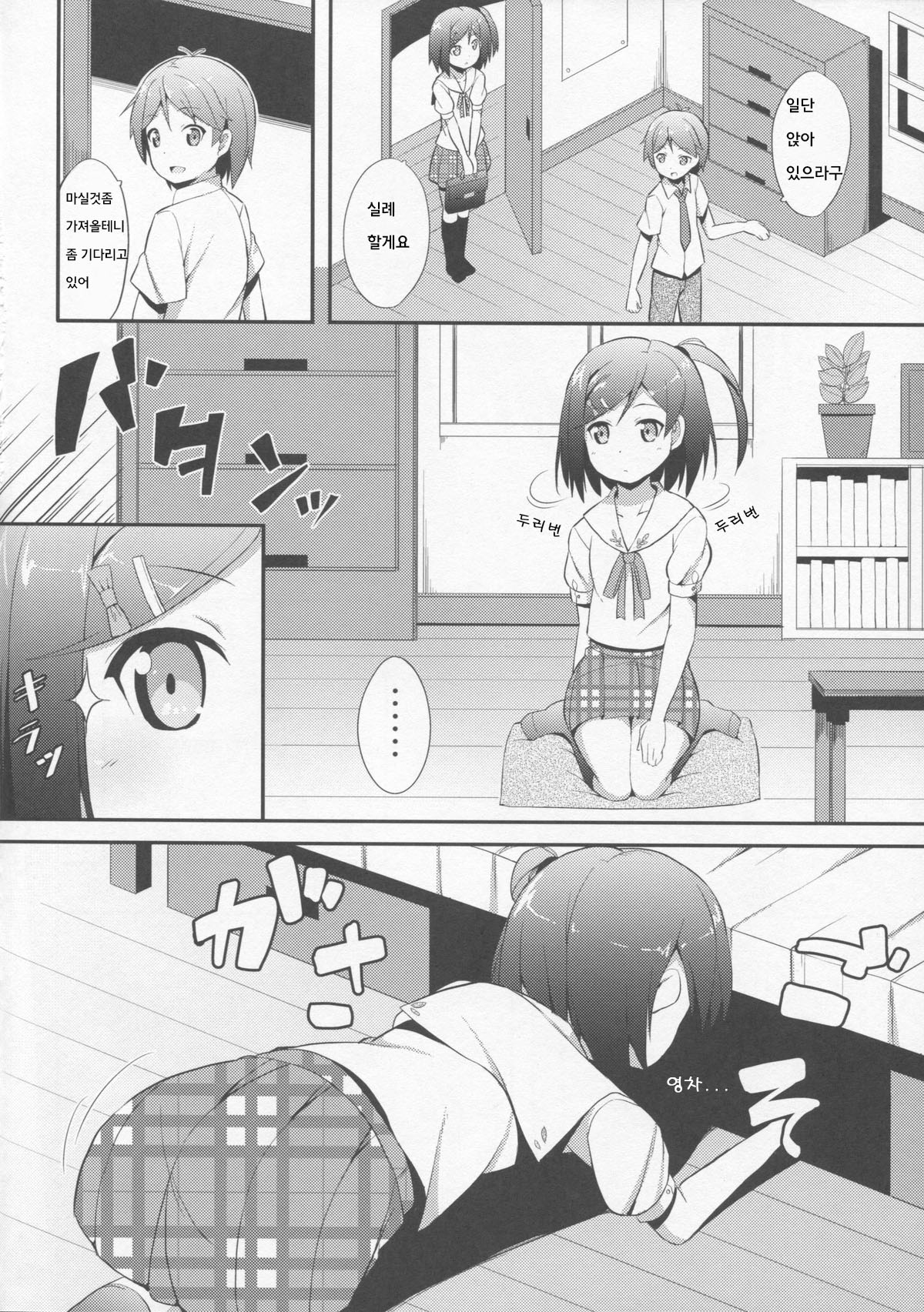 Hentai Ouji ni Manabu ××× no Kyoukun page 4 full