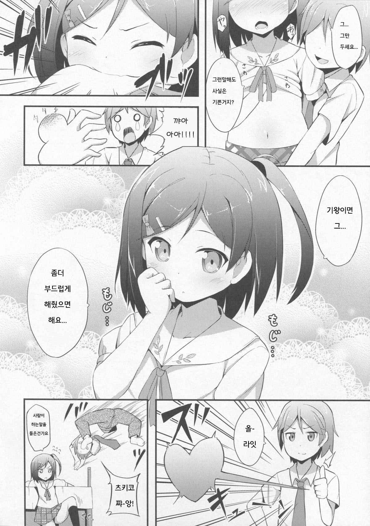 Hentai Ouji ni Manabu ××× no Kyoukun page 8 full