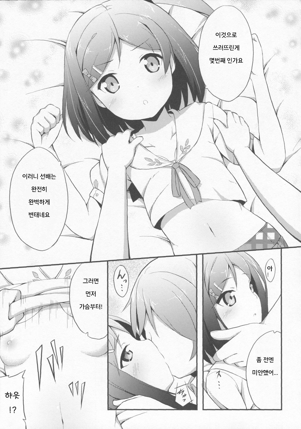 Hentai Ouji ni Manabu ××× no Kyoukun page 9 full