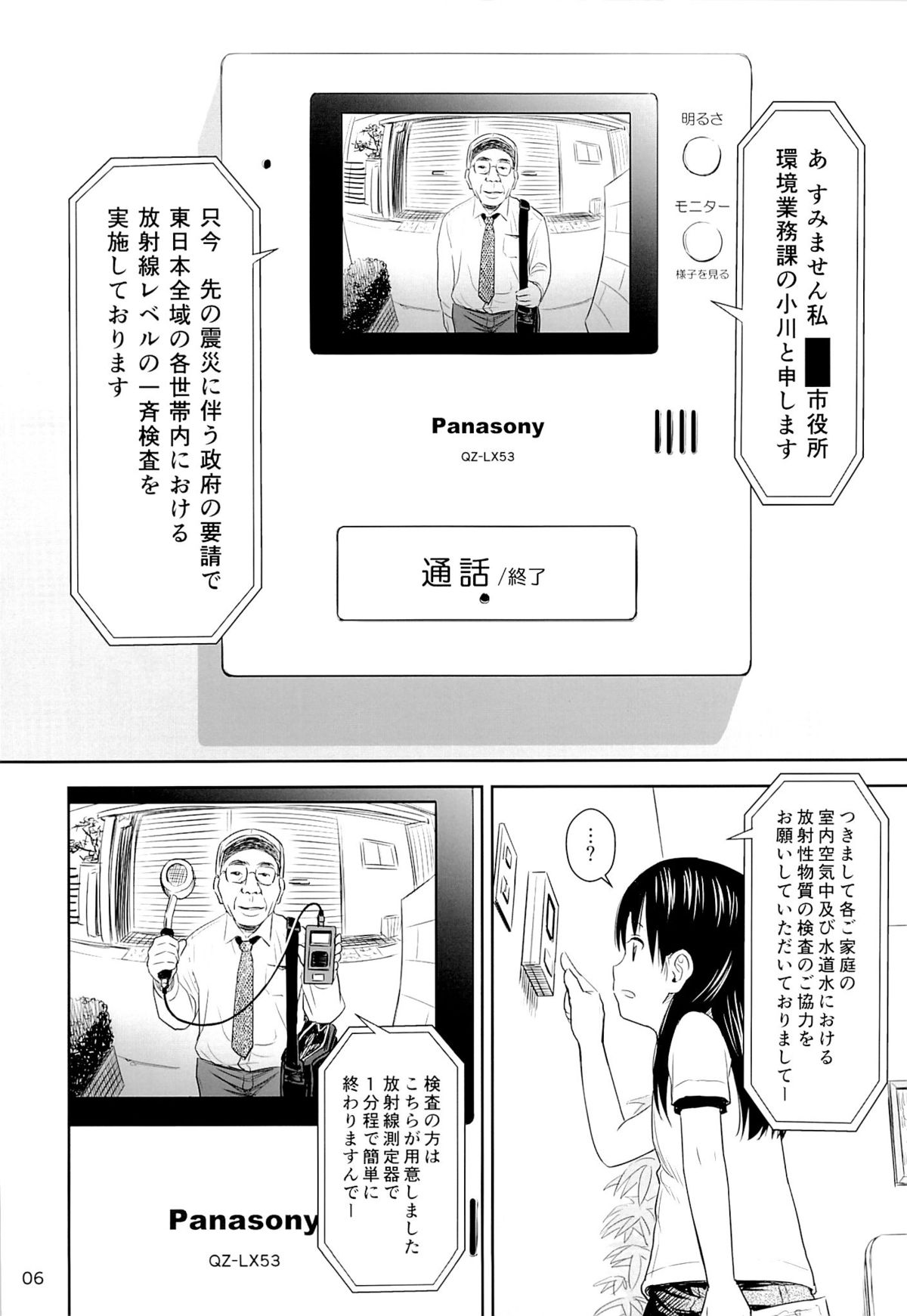 Geiger counter page 5 full