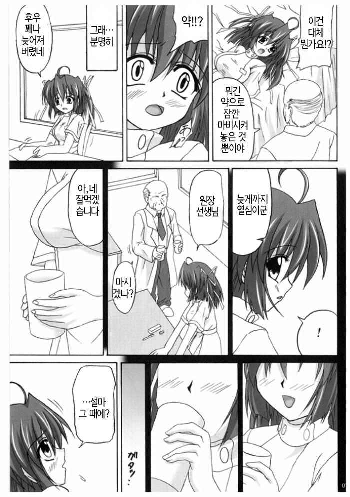 D.C.S.C. ~Da Capo Slave Concerto~ page 6 full
