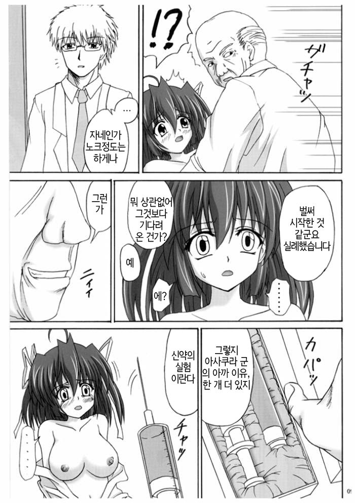 D.C.S.C. ~Da Capo Slave Concerto~ page 8 full