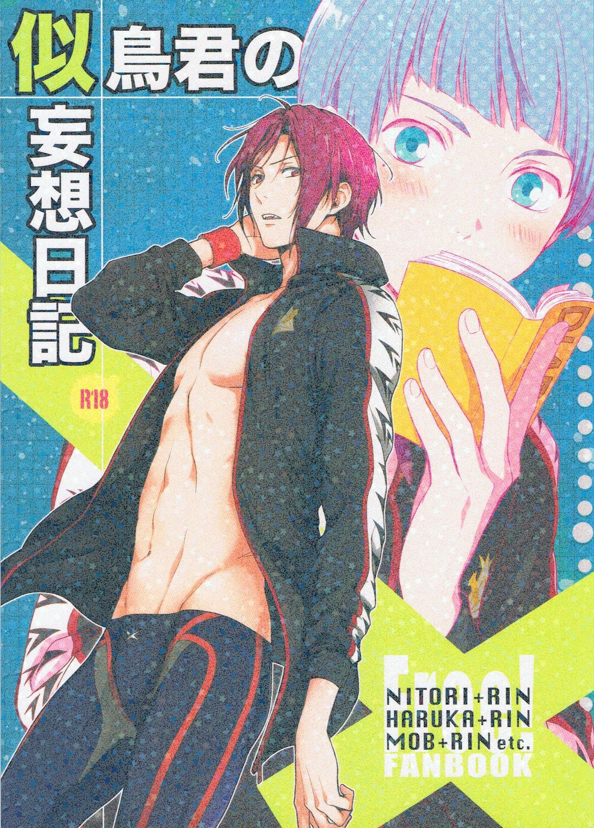 Nitori-kun no Mousou Nikki page 1 full