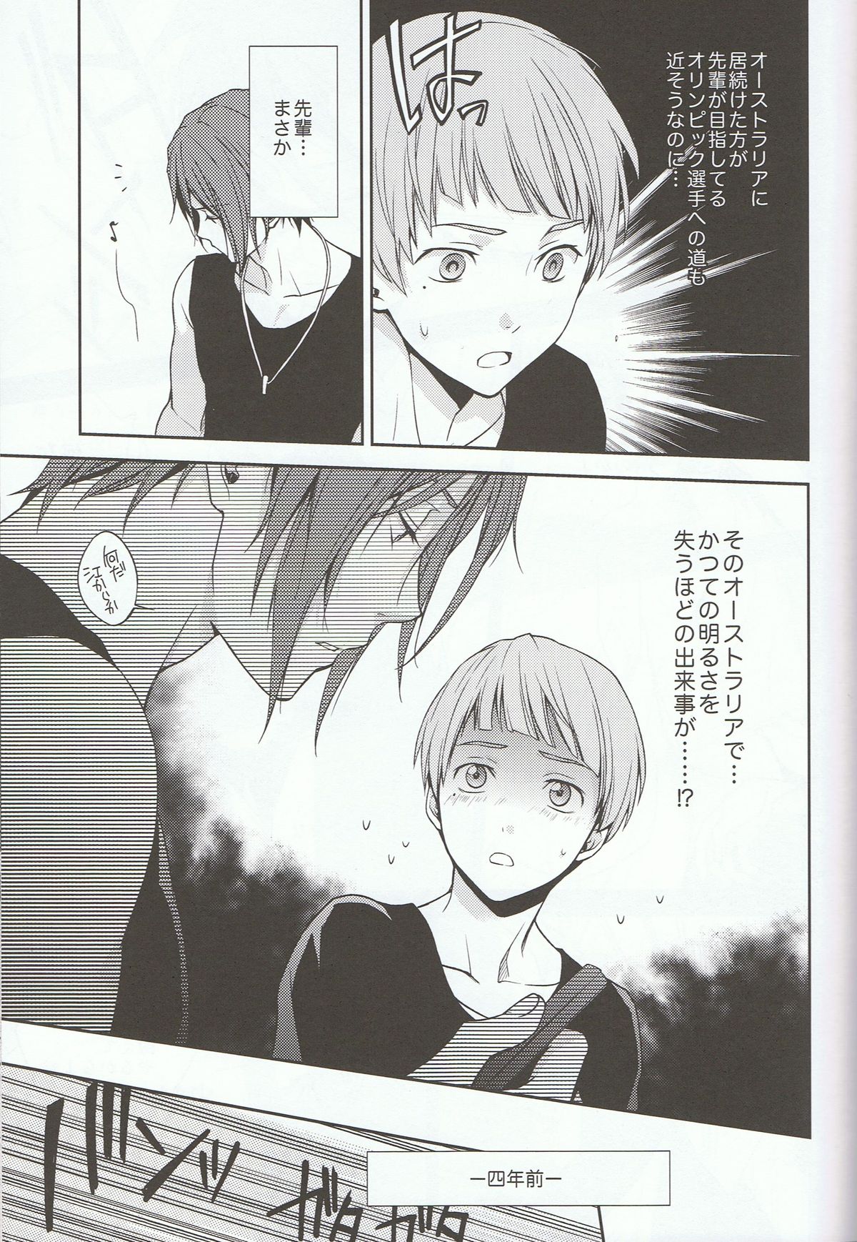 Nitori-kun no Mousou Nikki page 6 full