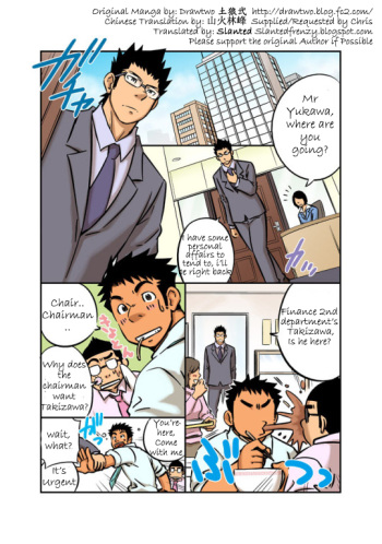 Omake Minicomic cover