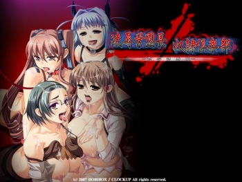 Ryoujoku Gakuenchou / Dorei Club ~Dokushin Choukyouroku~ cover