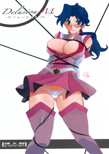 Delusion Miyuki cover