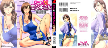 Choi M Mimiko-san Ch. 1 cover