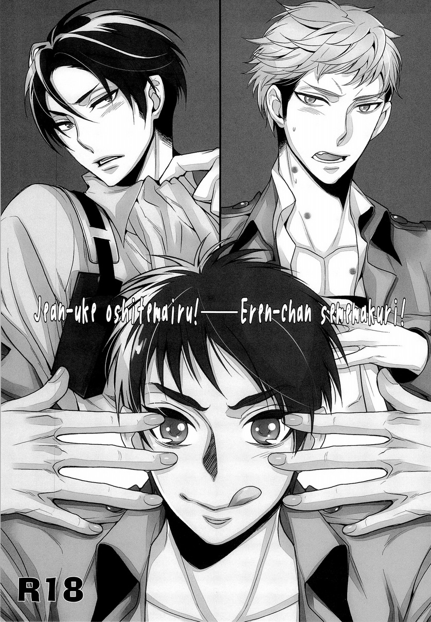 Eren-tyan seme makuri! Jean uke ositemairu! page 3 full