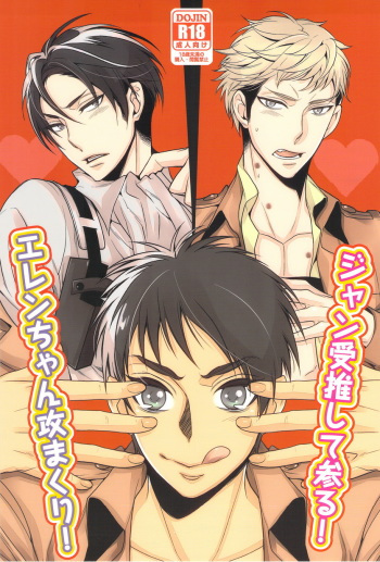 Eren-tyan seme makuri! Jean uke ositemairu! cover