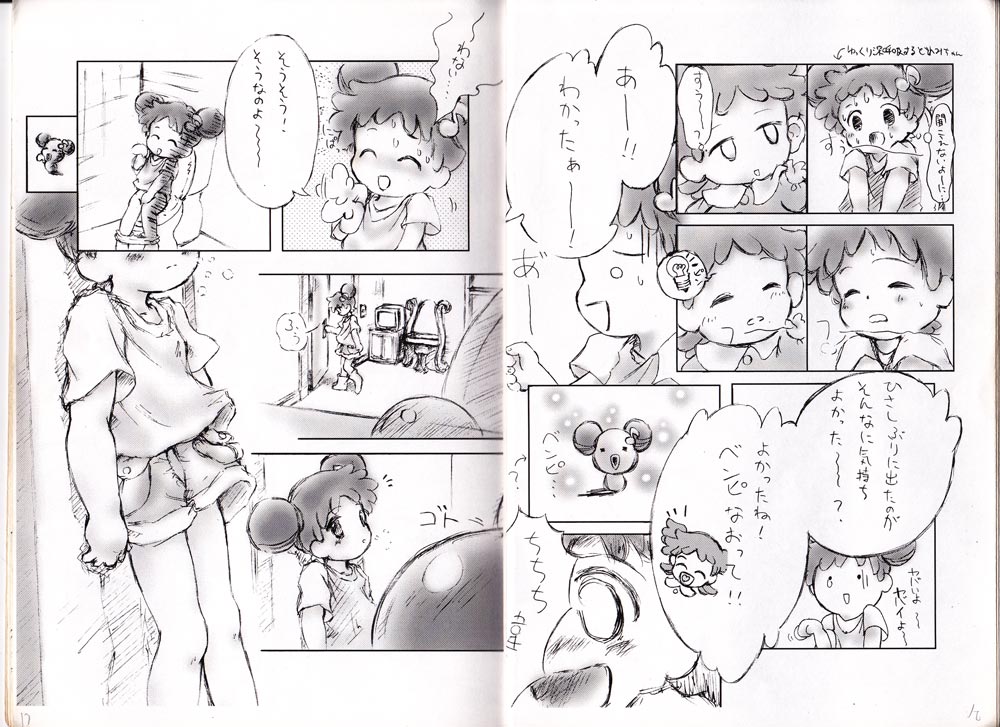 DoDo to DoReMi page 7 full