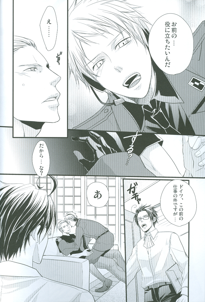 Puroroido. page 9 full
