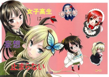 Joshikousei wa Mousou ga Tomaranai cover