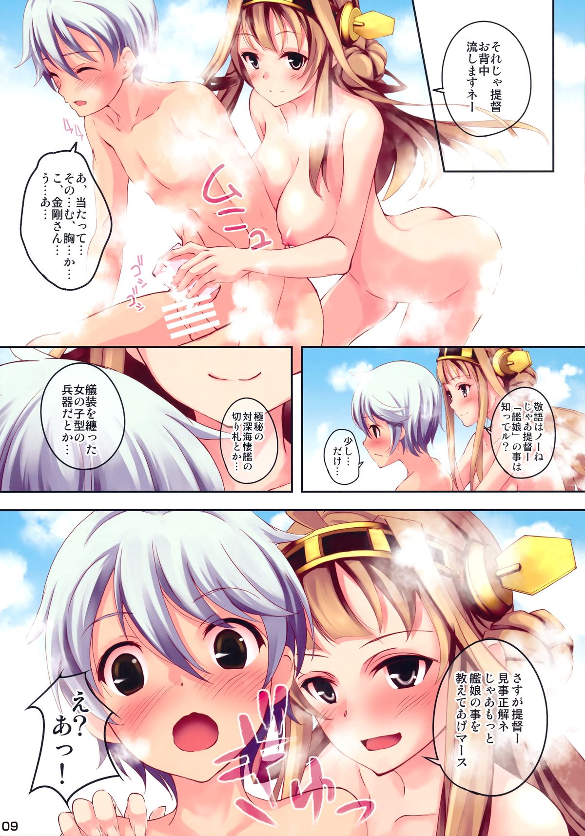 KONGO BLITZ TACTICS page 10 full