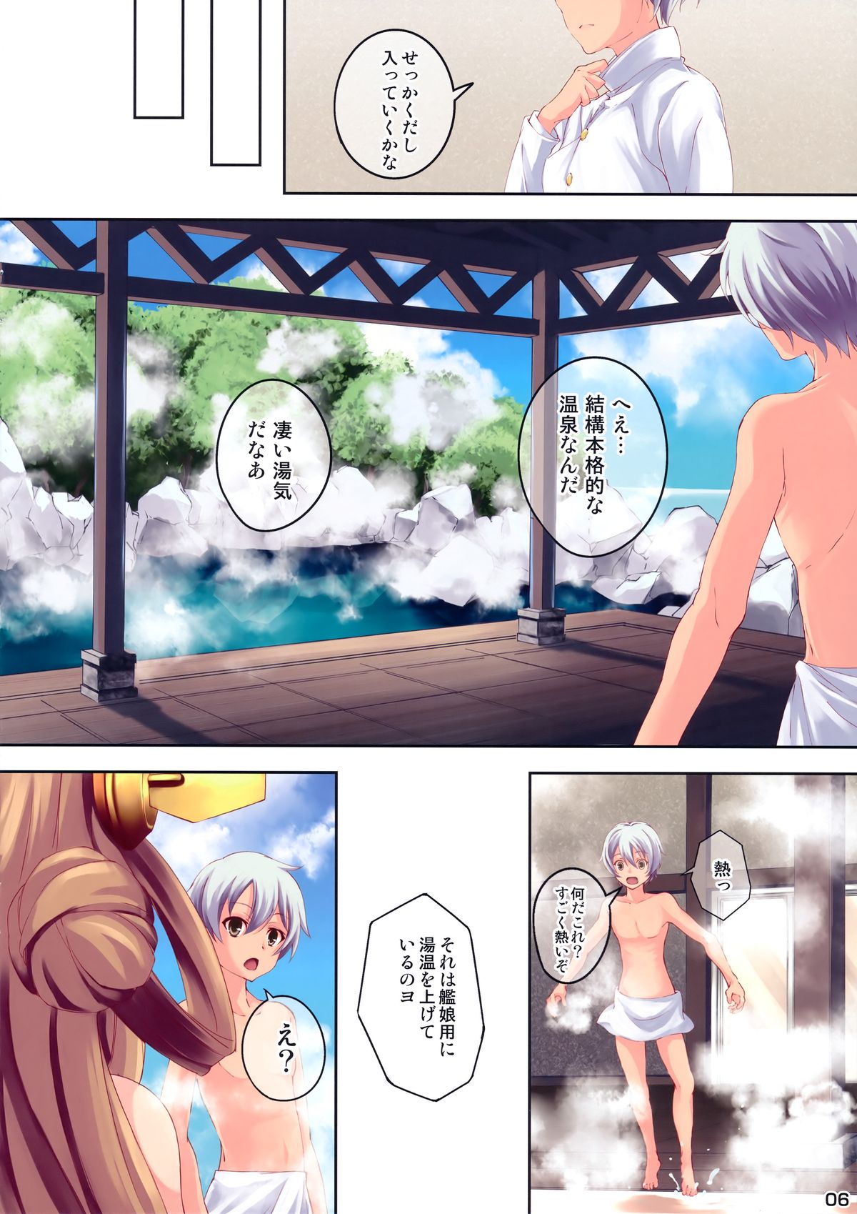 KONGO BLITZ TACTICS page 7 full