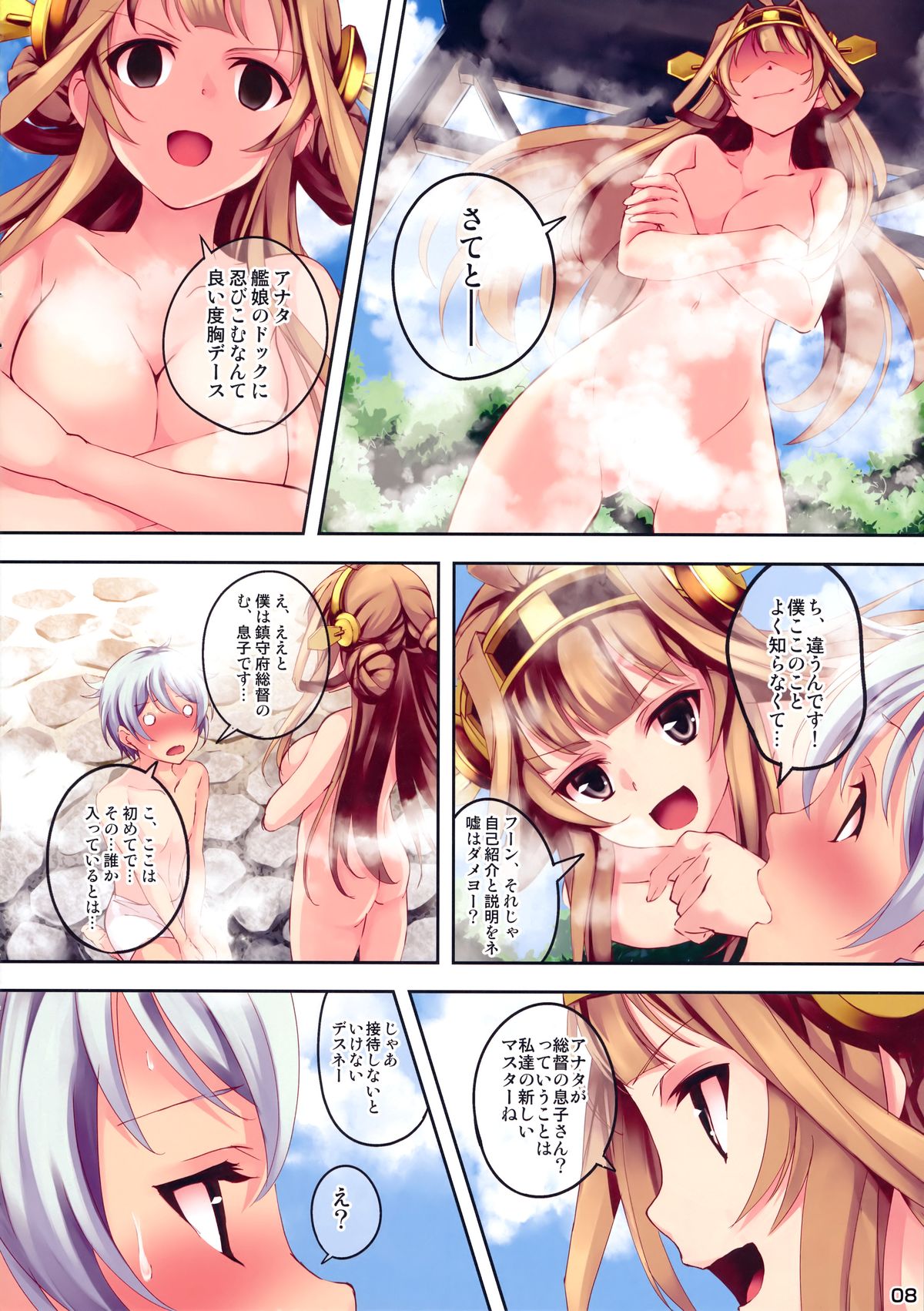 KONGO BLITZ TACTICS page 9 full