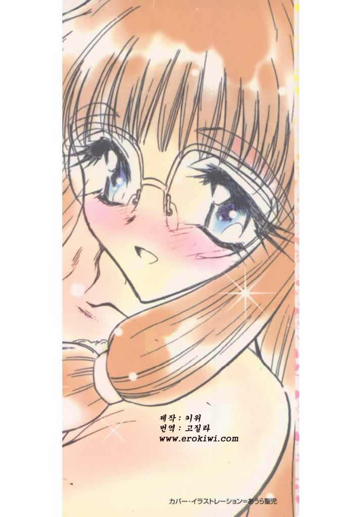 Tanpopo Houteishiki page 2 full