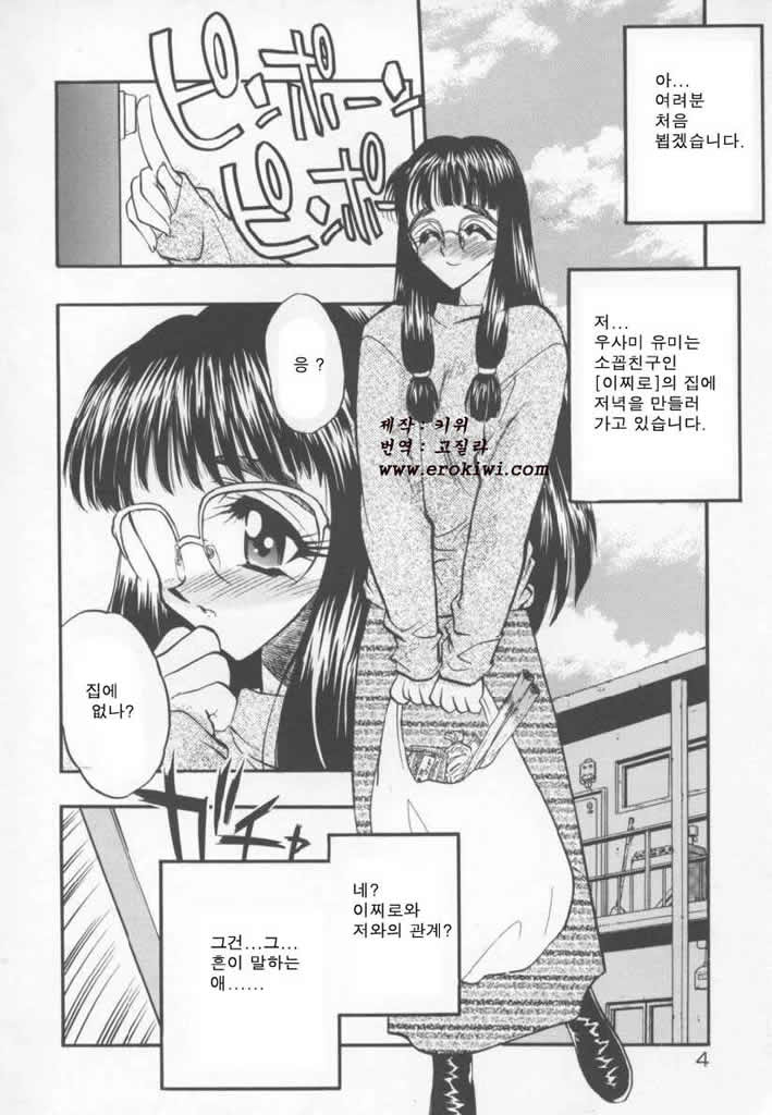 Tanpopo Houteishiki page 7 full