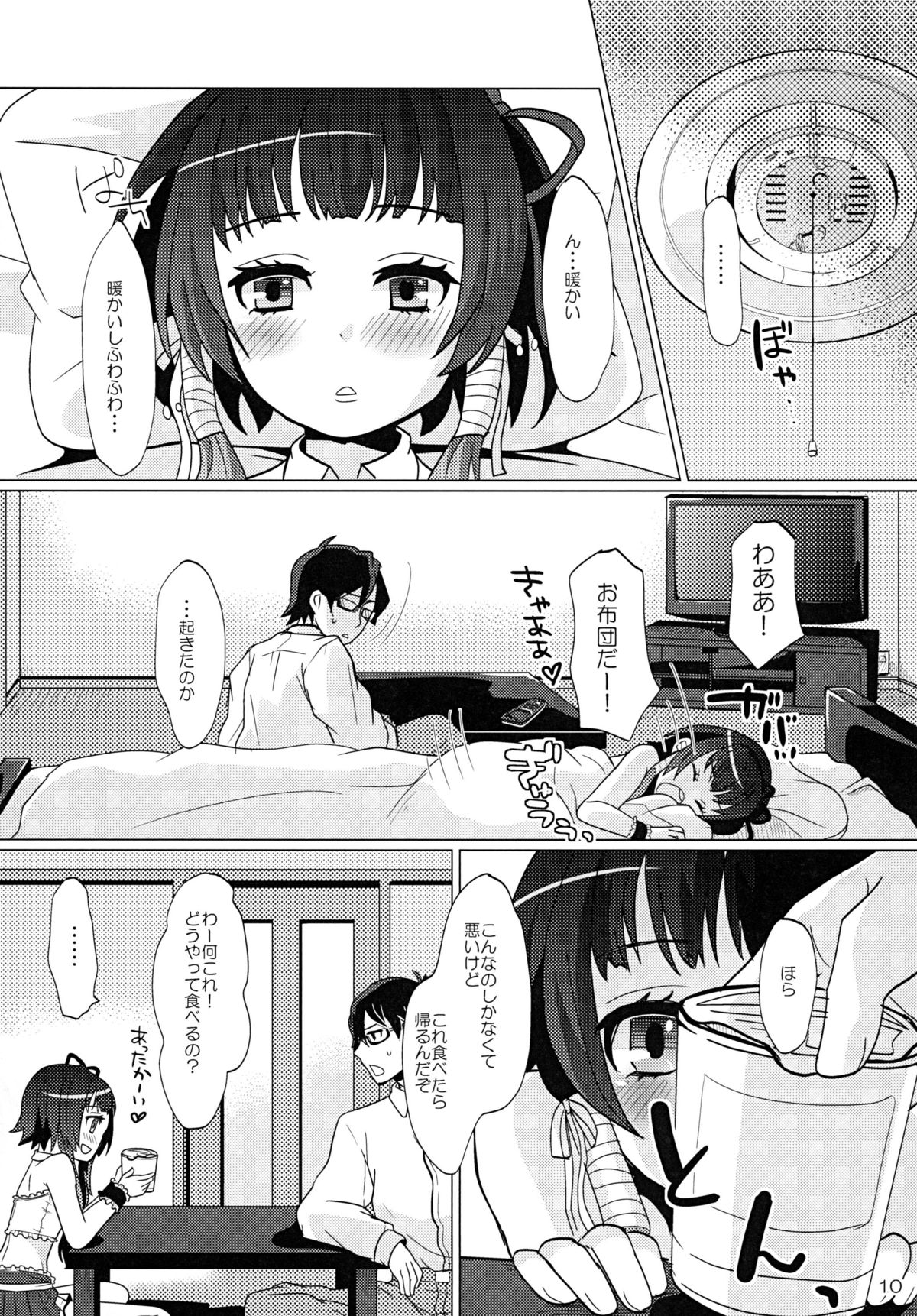 Aruhi Onaka o Sukaseta Shounen Yousei Sylphie o Hirottara page 10 full