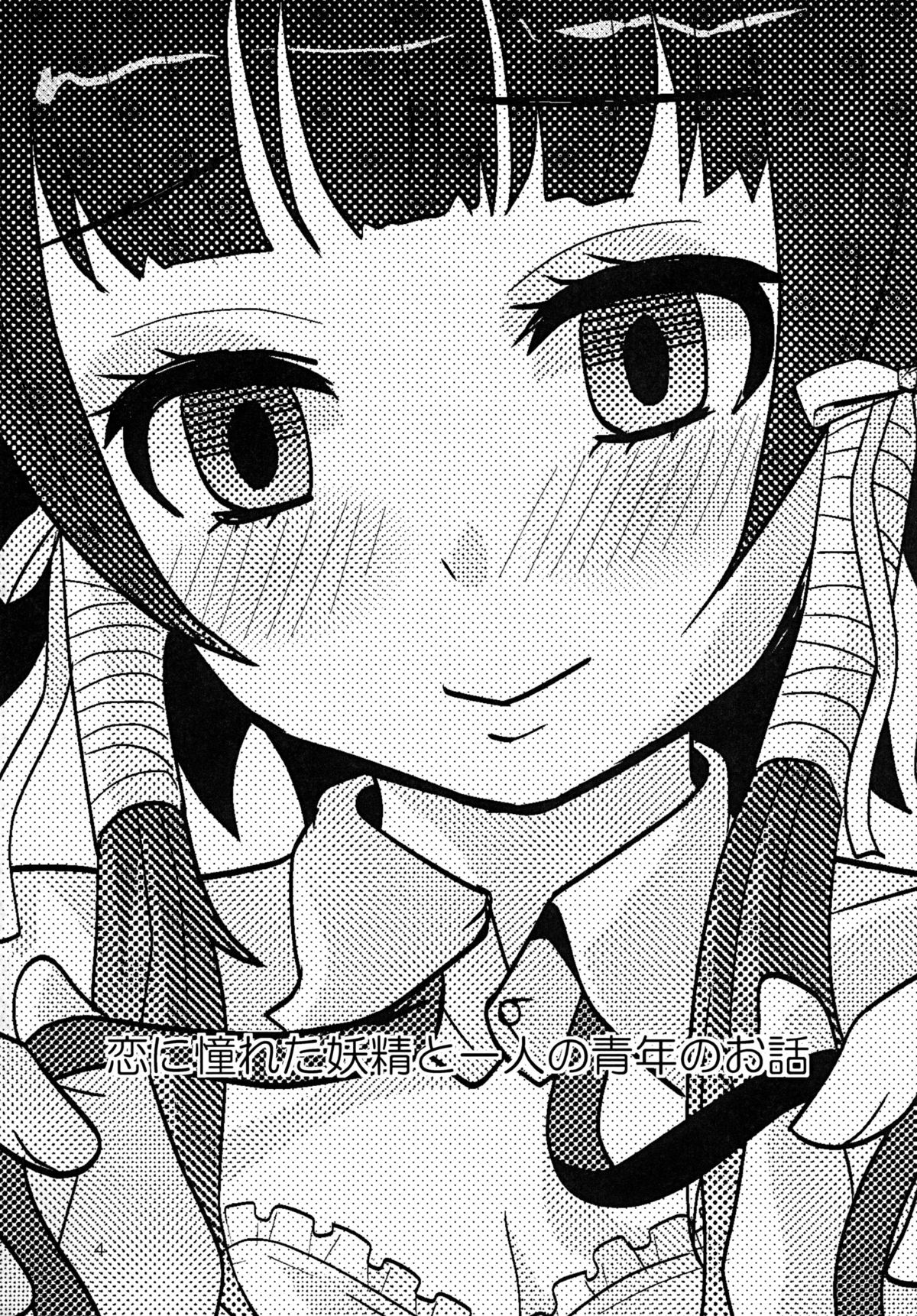 Aruhi Onaka o Sukaseta Shounen Yousei Sylphie o Hirottara page 4 full