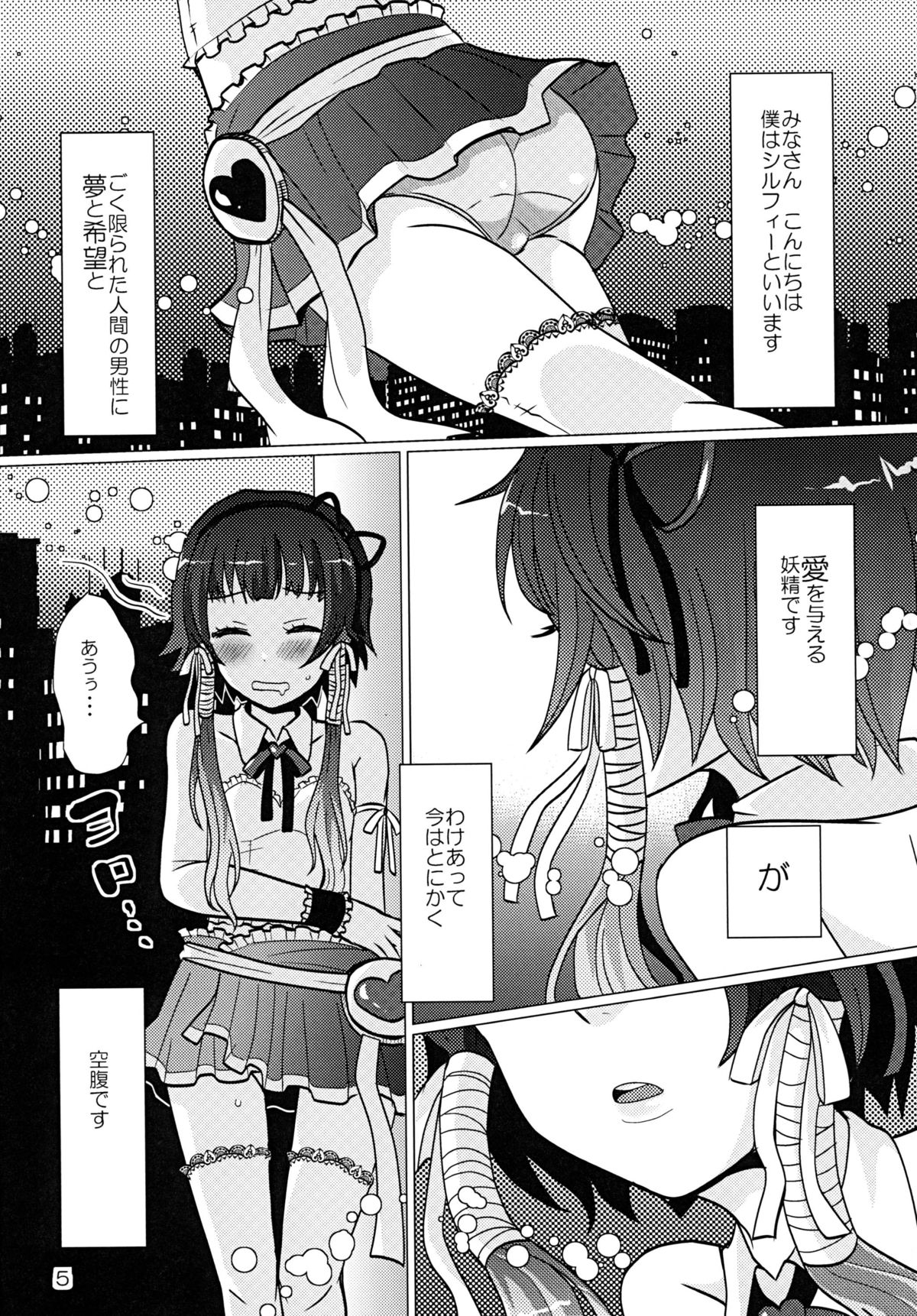 Aruhi Onaka o Sukaseta Shounen Yousei Sylphie o Hirottara page 5 full