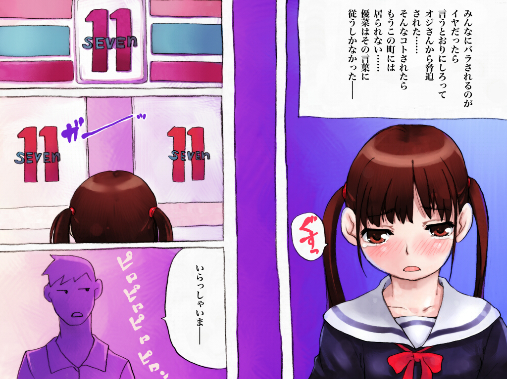 Houkago no Roshutsu Shoujo page 6 full