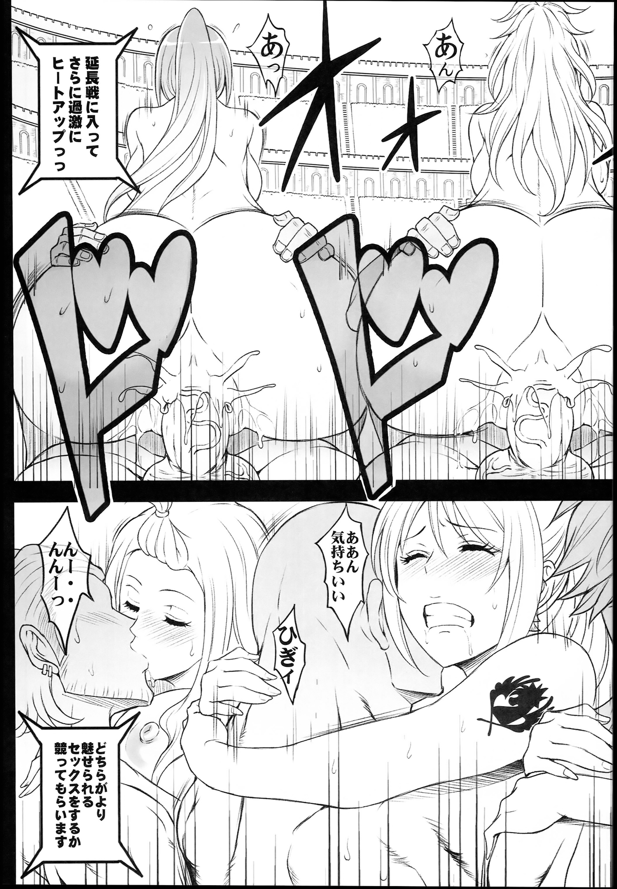 Fairy Bitch page 7 full