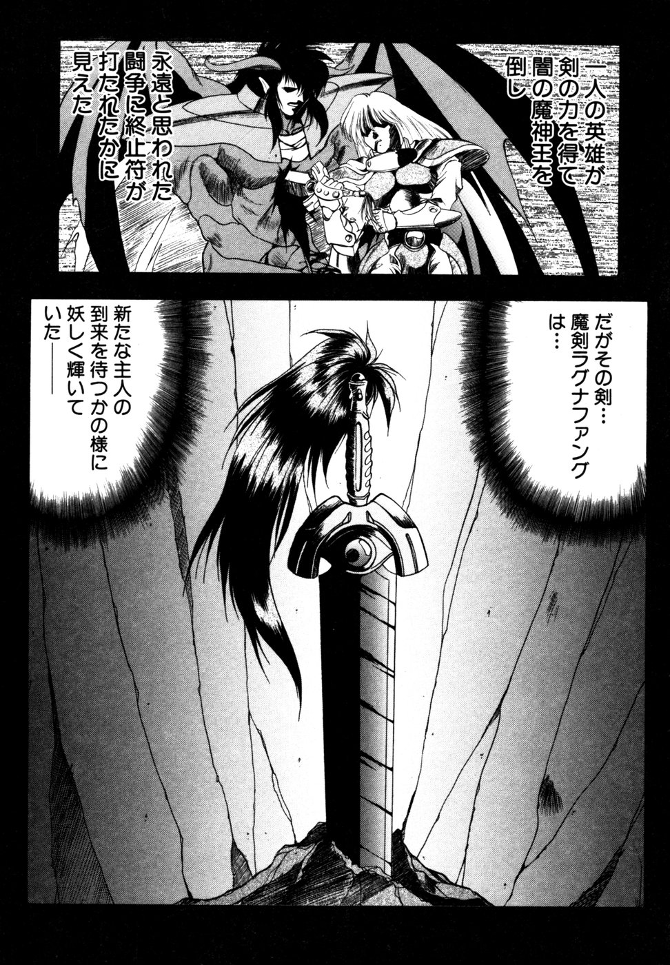 Elpis Quest page 9 full