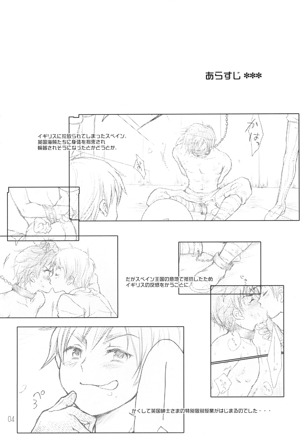 CONTRARIO page 5 full