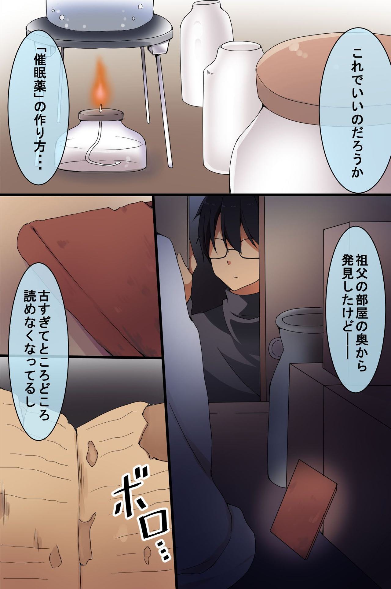 Saimin no Asobikata ~ Zen 104 Page page 2 full