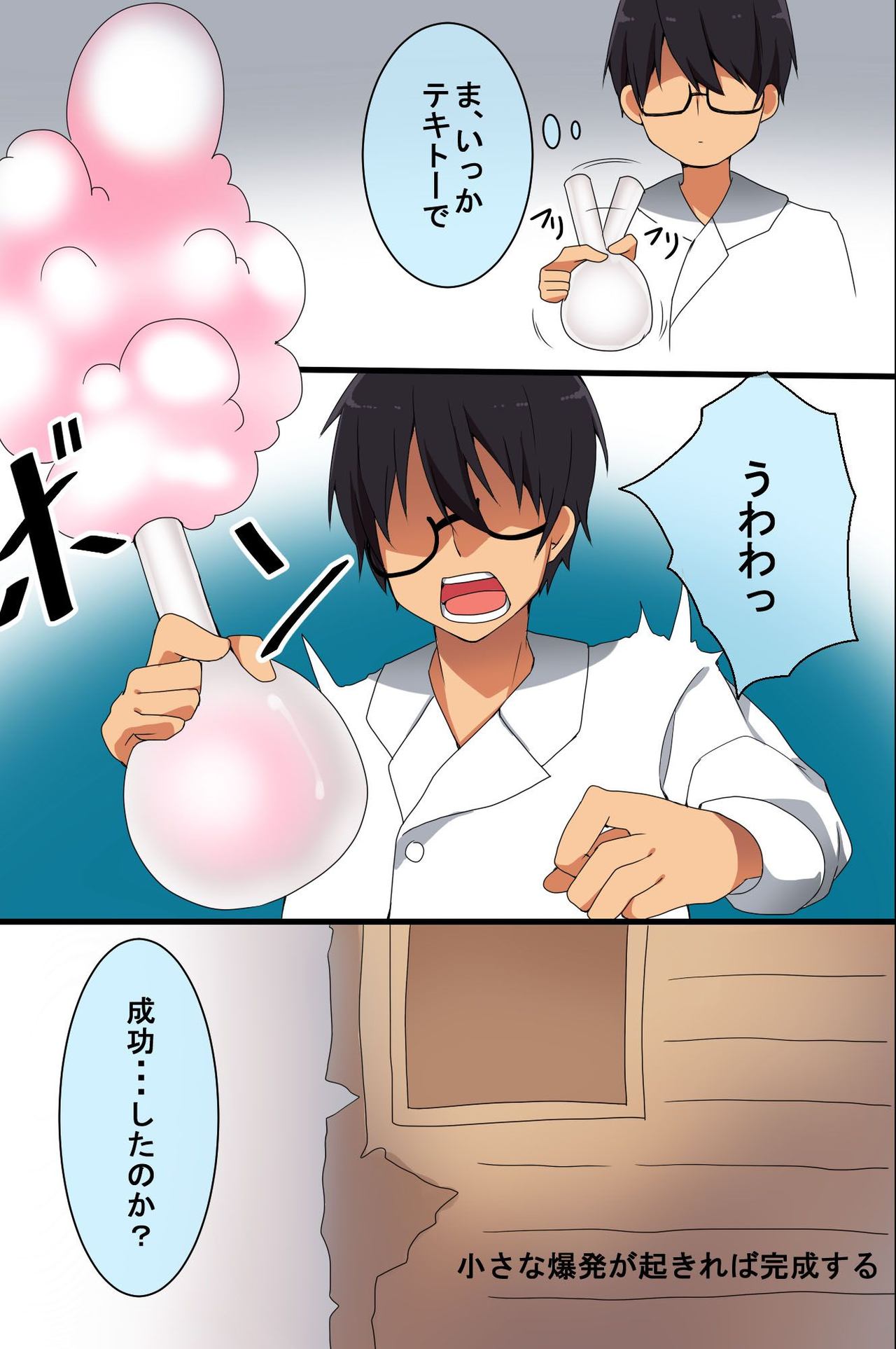 Saimin no Asobikata ~ Zen 104 Page page 3 full