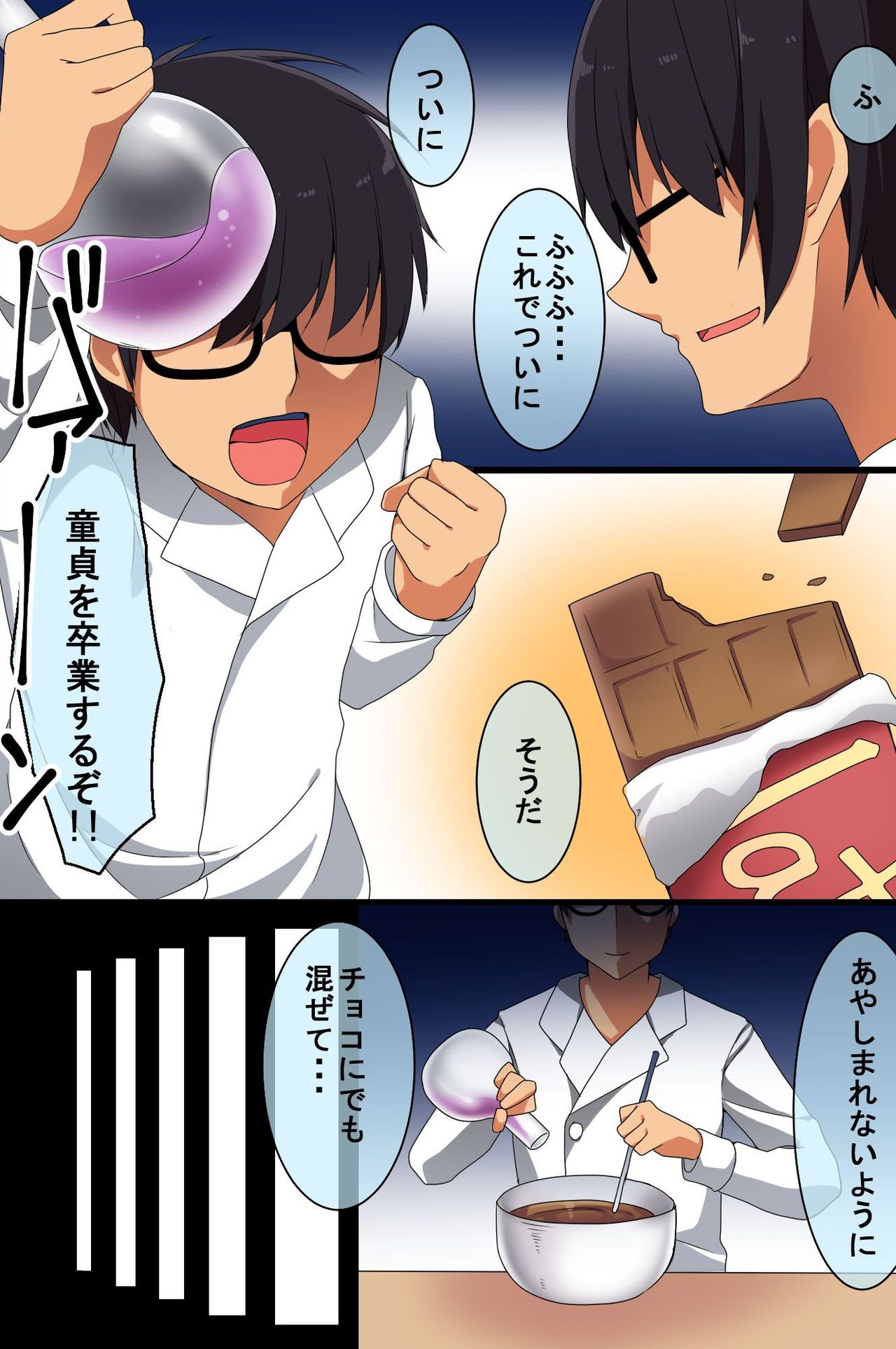 Saimin no Asobikata ~ Zen 104 Page page 4 full