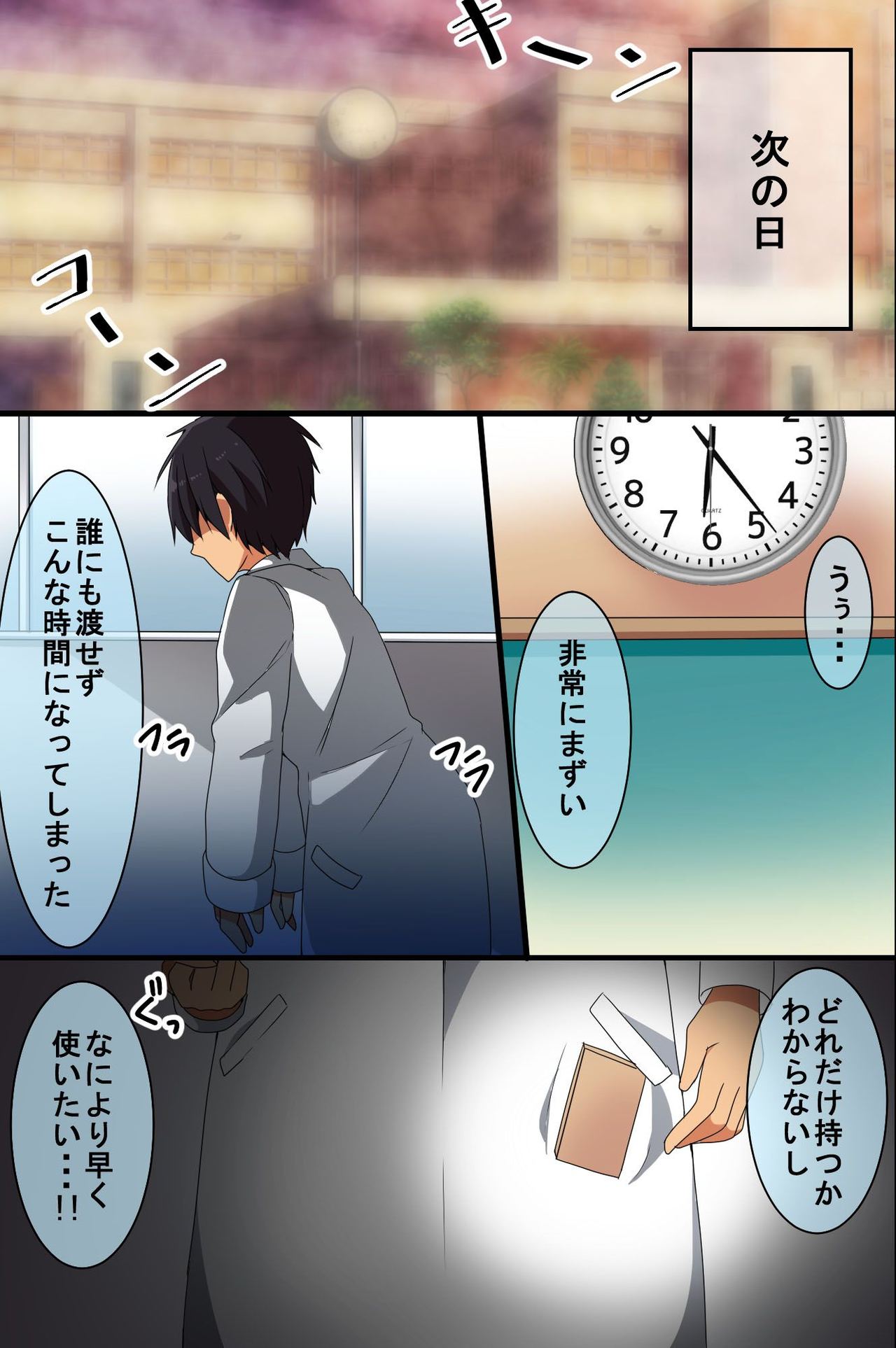 Saimin no Asobikata ~ Zen 104 Page page 5 full
