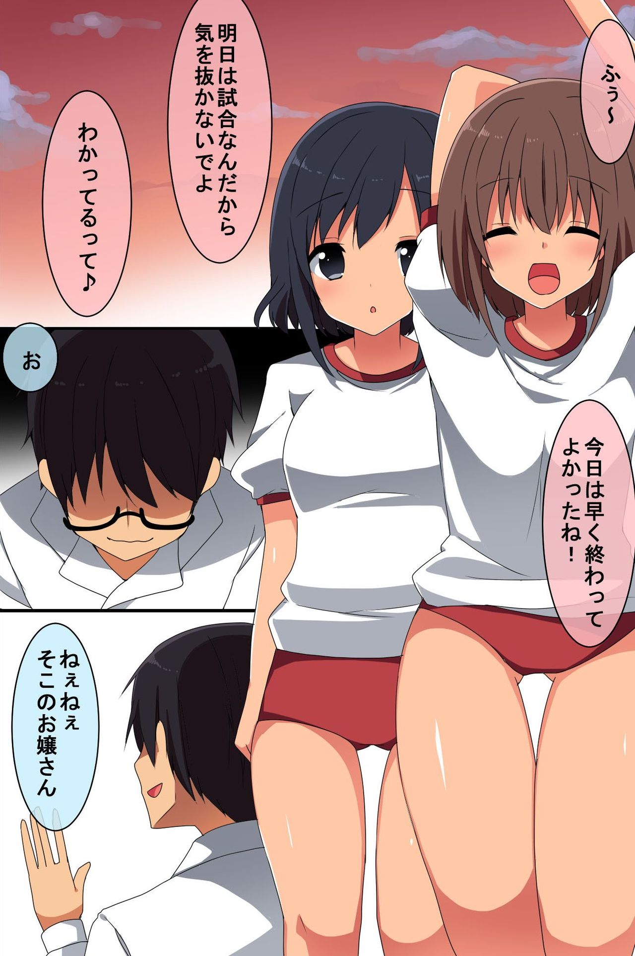 Saimin no Asobikata ~ Zen 104 Page page 6 full