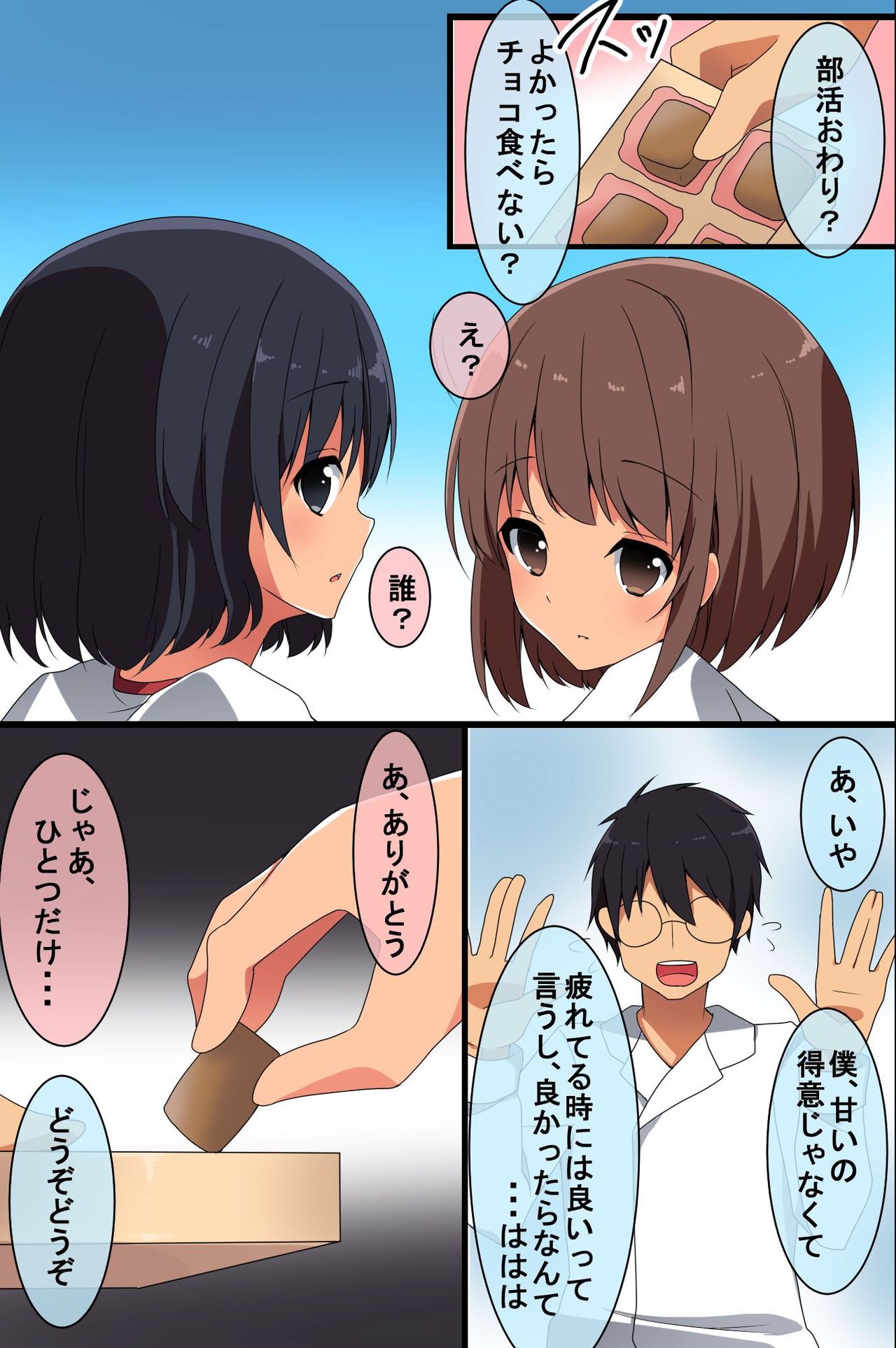 Saimin no Asobikata ~ Zen 104 Page page 7 full