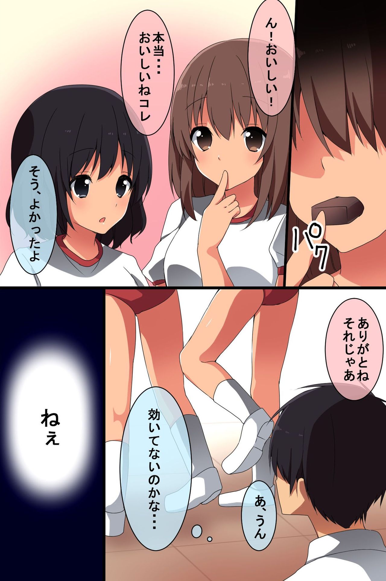 Saimin no Asobikata ~ Zen 104 Page page 8 full