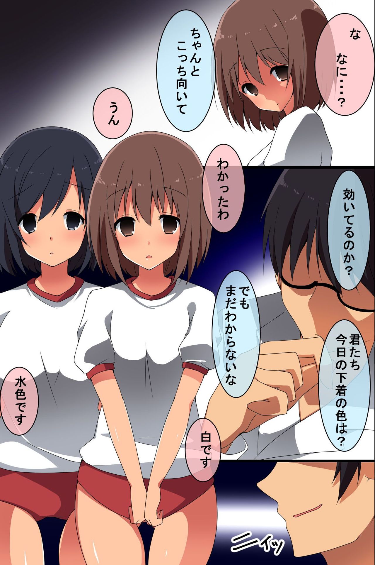 Saimin no Asobikata ~ Zen 104 Page page 9 full