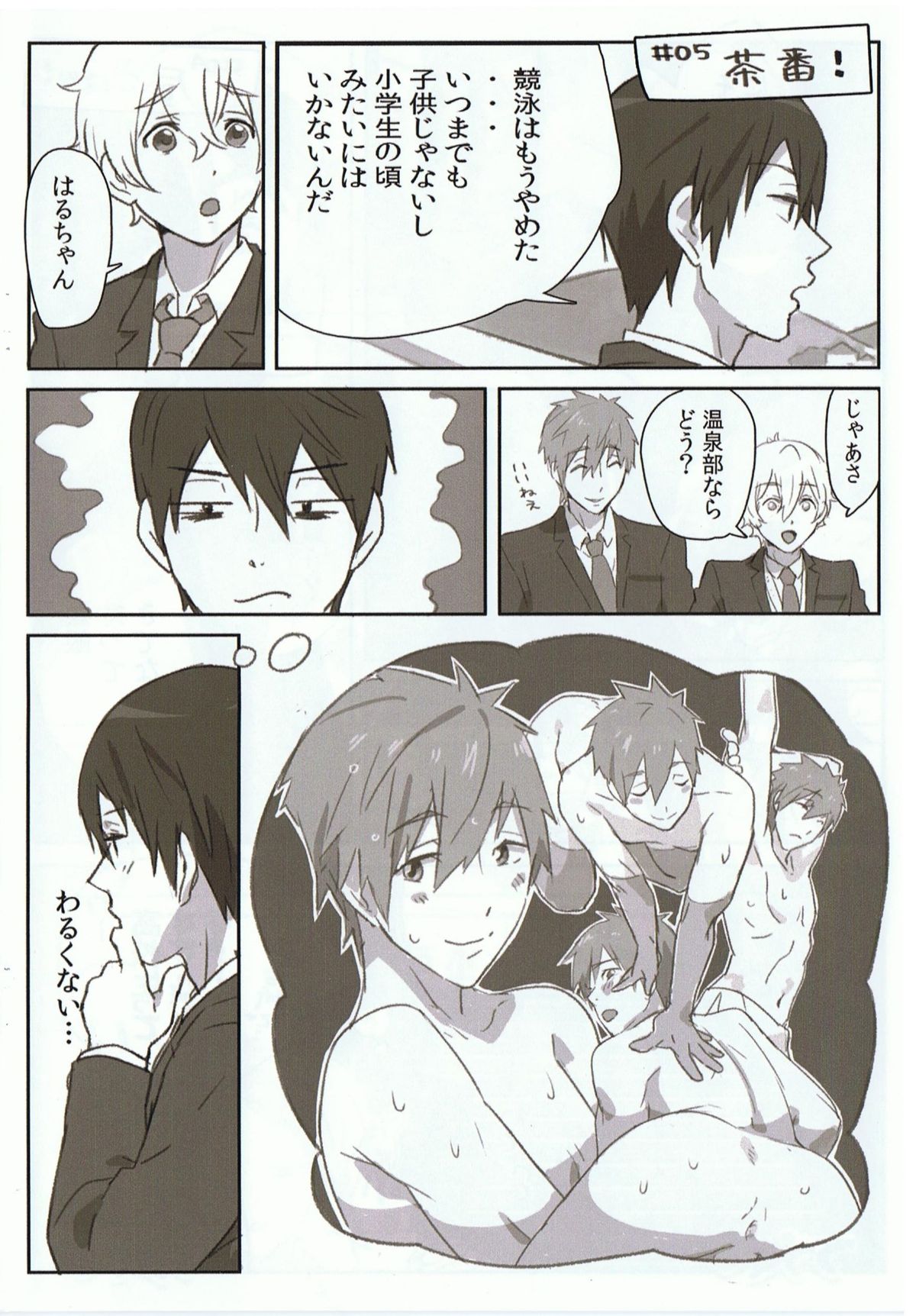 FREEK! page 10 full