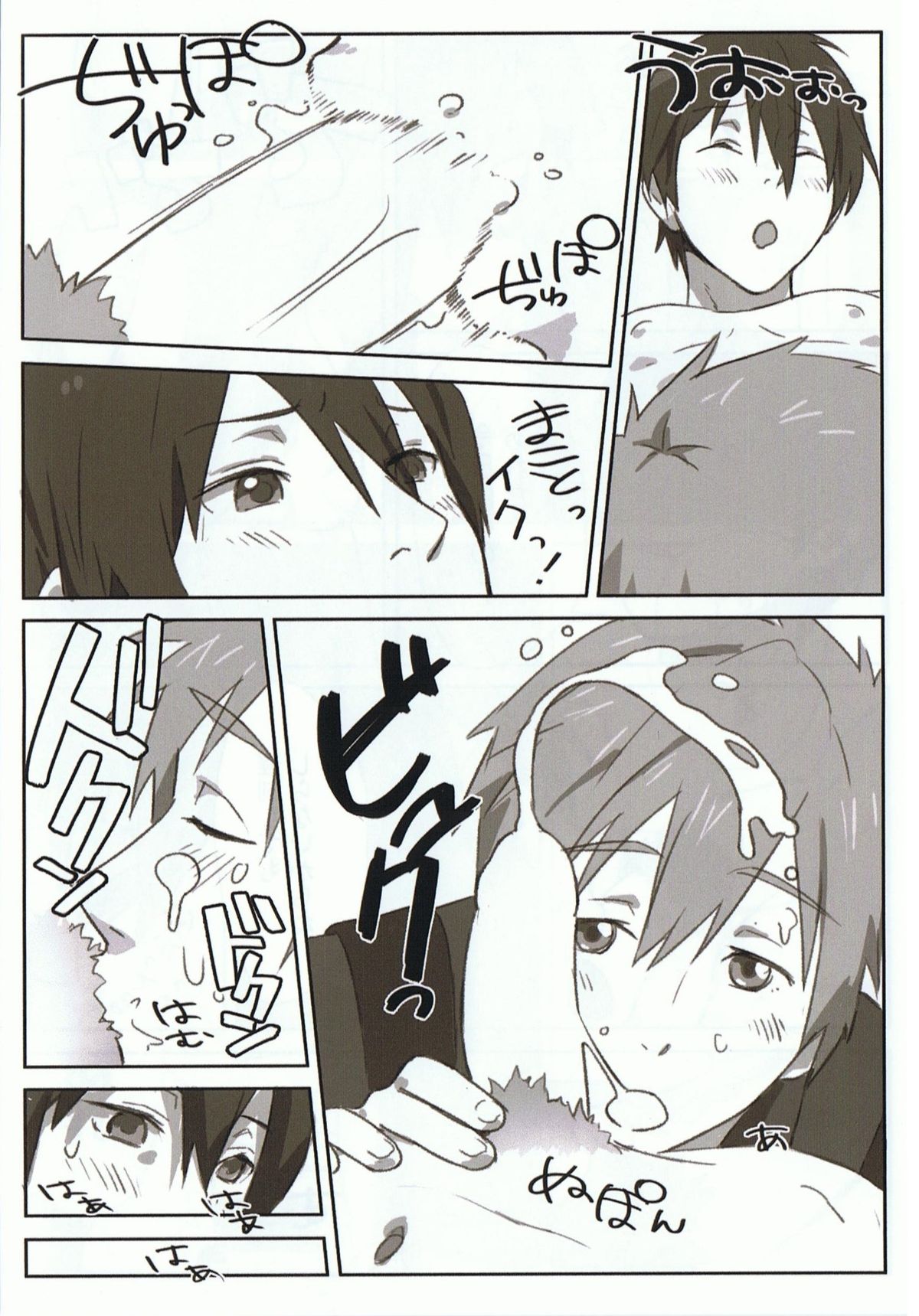 FREEK! page 5 full