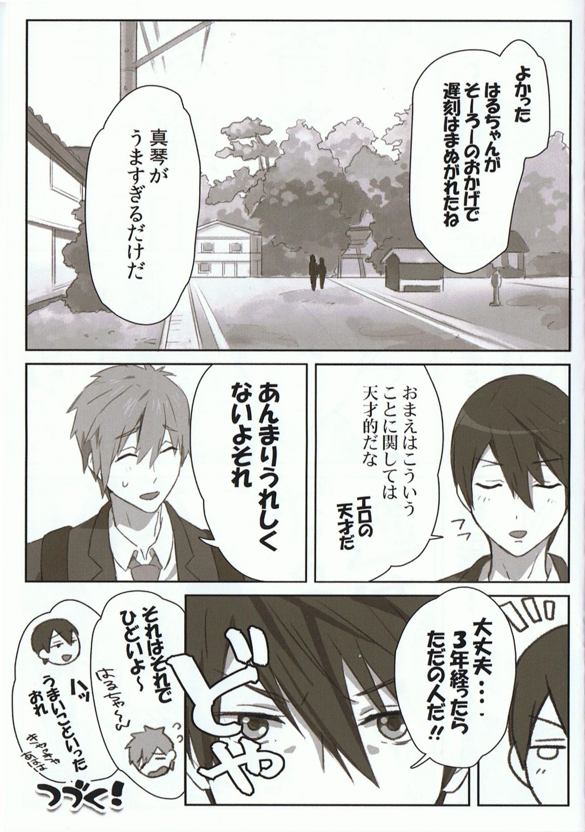 FREEK! page 6 full