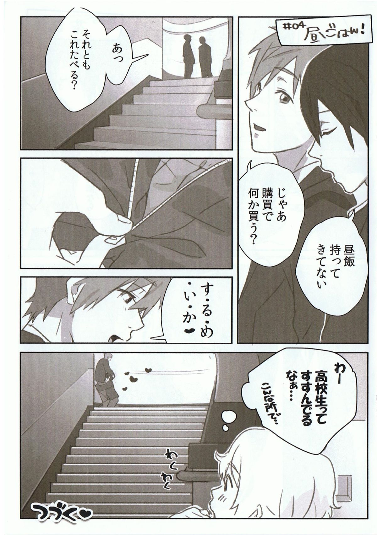 FREEK! page 9 full